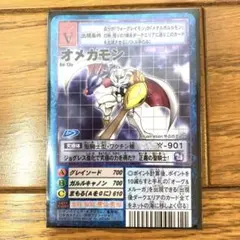 デジモンカード  オメガモン トレカ デジモンアドベンチャー 当時物 ジョグレス