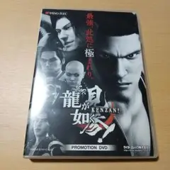 CR　龍が如く　見参‼　プロモーションDVD