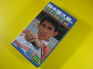 ビデオ◆鈴木亜久里のエキサイティングレーシングカート PART1 入門編◆Racing Kart,F1ドライバー,VHS ビデオテープ Video Tape