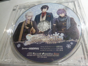 Code:Realize アニメイト特典CD ルパン一味盗難事件 前野智昭　平川大輔　村上和也　コドリア コードリアライズ 