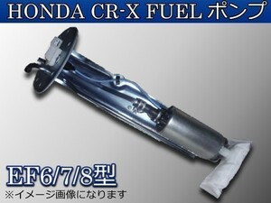 新品 ホンダ CR-X EF6 EF7 EF8 燃料ポンプ フューエルポンプ　