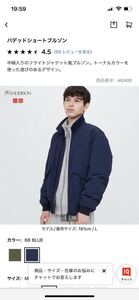 新品　未使用　ユニクロ　JWアンダーソン　パデッドショートブルゾン　ブルー　催事　M UNIQLO JW ANDERSON