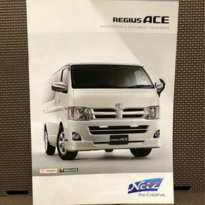 絶版車カタログ トヨタ レジアスエース 200系 中期 5代目 アクセサリー 2010年 平成22年 7月 TOYOTA REGIUS ACE バン ハイエース HIACE 200