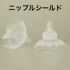 ✨新品未使用✨匿名配送✨乳頭保護器　母乳育児用ニップルシールドLサイズ 40mm