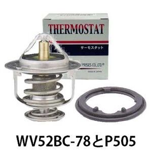 インテグラ DC2 B18C 用 サーモスタット WV52BC-78 P505 ホンダ 車 車用 温度制御 部品 カー用品 カーパーツ 自動車 車検 パー