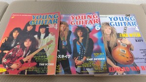 9冊セット ヤングギター YOUNG GUITAR 1980年代 1990年代 LOUDNESS Whitesnake ZAKK WILD