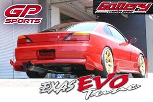 シルビアS15 spec-R SR20DET GP SPORTS EXAS EVO Tune 砲弾左出しマフラー JASMA認定 車検対応 車高短対応 チタンスライドテール