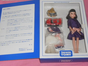 即決★TAKARA TOMY タカラトミー リカちゃん トミカ チョロＱ 株主優待限定企画セット 2009 非売品 