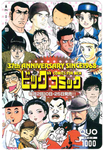 ビッグコミッククオカード1000円　37th ANNIVERSARY　未使用品 若干難あり