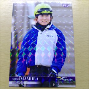 BBM infinity 2023 競馬 今村聖奈 レギュラーカード＆キラカード　2枚セット