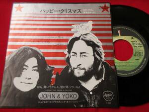 2411/EP/2407/EP/Jhon Lennon/ジョン・レノン/ハッピー・クリスマス