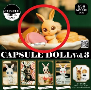 新品未開封 CAPSULE DOLL Vol.3　ウサギ　milk tea　カプセルドール 