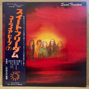 URIAH HEEP /SWEET FREEDOM /YZ46BZ /国内盤★送料着払い★URT