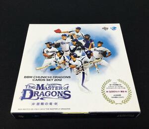 ☆BBM2012 中日ドラゴンズ The MASTER of DRAGONS 歴戦の竜 トレカ レギュラーカード 1BOX