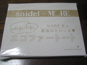 MORE 2017年11月号付録 snidel ふわふわエコファートート ※土日祝日発送無し