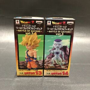 ドラゴンボールＺ ワールドコレクタブルフィギュア BATTLE OF SAIYANS vol.3 超サイヤ人孫悟空 フリーザ 2種セット 新品未開封品 WCF