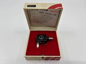 Ortofon オルトフォン SPU Classic AE MCカートリッジ 元箱付属　動作未確認　現状品