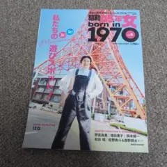 昭和45年女(8) 2022年9月号