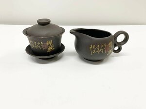 中国茶器 茶器 湯冷まし 湯 蓋碗 陶器 煎茶道具 お茶 骨董古美術 3点セット アンティーク