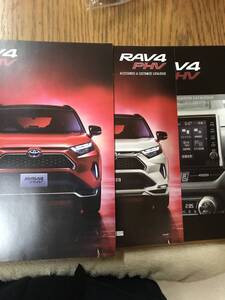 【2106】トヨタ☆RAV4 PHV カタログ　21年12月