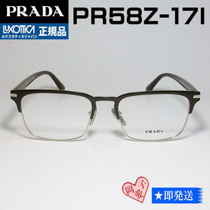 VPR58Z-17I-55 正規品 PRADA プラダ メガネ マットブラウン PR58Z-17I PRADA プラダ 眼鏡 メガネ フレーム クラシック