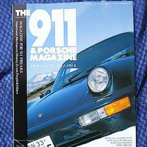 911 ＆ ポルシェ マガジンＮｏ．16 1998SPRING