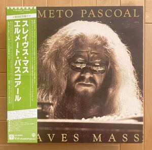 Hermeto Pascoal / Slaves Mass ◎ エルメート・パスコアル / スレイヴス・マス