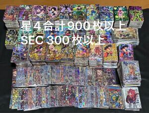 ドラゴンボールヒーローズ　引退品　まとめ売り　約3800枚　星4 CP SR P UR SEC DA キラ　ベジット　ゴジータ　孫悟空　送料無料！！