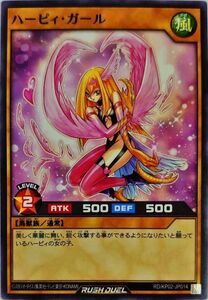 ☆中古☆遊戯王ラッシュデュエル　ハーピィガール　RD/KP02・ノーマル・1枚