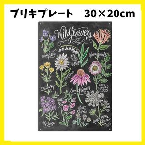 ブリキ看板 プレート ガーデニング アンティーク風 バルコニー 玄関 飾り ブラック