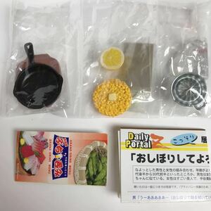 リーメントぷちサンプル ミニチュア　フィギュア　居酒屋ぷち呑み　バターコーン　酎ハイ　グレープフルーツ　絞り器　ドールハウス小物