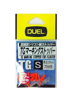 DUEL(デュエル) 磯・小物 TGマーキングストッパー S O H732-O-高視認オレンジ 磯釣り