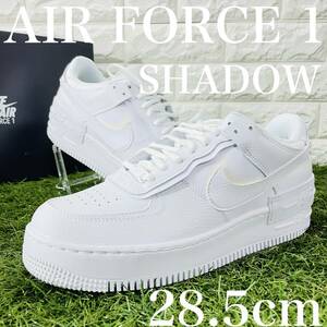 即決 ナイキ エアフォース1 シャドウ 白 ホワイト スニーカー NIKE W AIR FORCE 1 AF1 SHADOW 28.5cm 送料込み CI0919-100