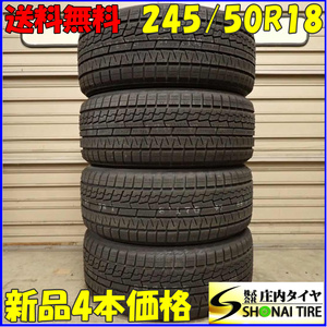 冬新品2021年製 4本SET 会社宛 送料無料 245/50R18 104Q ヨコハマ アイスガード IG70 アウトランダー アンタラ モンタナ CX-30 EV NO,F0967