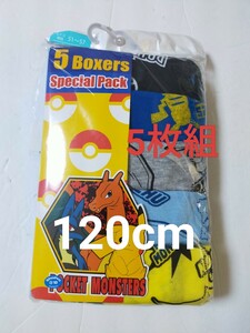 120サイズ！送料無料！ポケットモンスター 5枚組 ピカチュウ 男の子 ボクサーパンツ ボクサーブリーフ 子供用 KIDS ポケモン 総柄