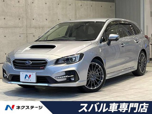 【諸費用コミ】:平成30年 レヴォーグ 1.6 STI スポーツ アイサイト 4WD