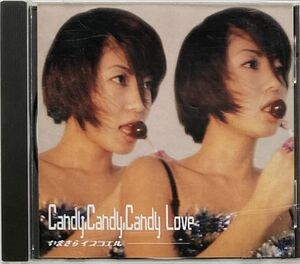 【希少レア盤】いまさらイスラエル/Candy Candy Candy Love(CD-R仕様)