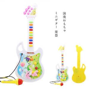 ミニギター 楽器 演奏おもちゃ 弦楽器 音楽玩具 子供用 初心者モデル 知育玩具 初心者入門 学生