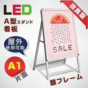 LEDパネルスタンド グリップ式 A1サイズ 高さ1200ｍｍ 片面タイプ シルバー 屋外対応 lps-a1s-sv GG326