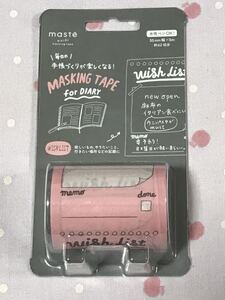 1957◇未使用品◇ maste 毎日の手帳づくりが楽しくなるMASKING TAPE for DIARY◇手帳◇マスキングテープ◇