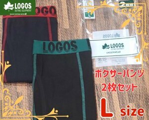 【 LOGOS (ロゴス)】 ボクサー パンツ 2枚セット 無地 Lサイズ メンズ 下着