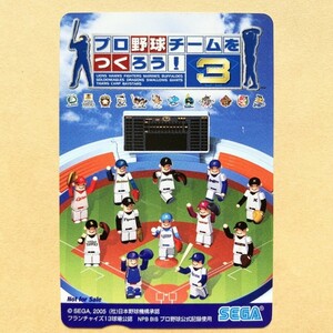 【使用済】クオカード プロ野球チームをつくろう!3 非売品