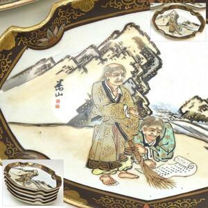 【趣楽】明治時代　九谷焼細密絵付人物図菱形皿五枚　幅１８，２ｃｍ　葉山銘　本物保証　Ｚ１５５１