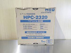 A11 未使用 イナバ ペアコイル 2分3分 20m巻 HPC-2320 因幡電工 エアコン 被覆銅管 KG062626Nxxxx1