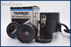 ★極上美品★ タムロン TAMRON 28-50mm F3.5-4.5 アダプトール２マウント交換式 元箱 ミノルタMDマウント(MF) #sh813