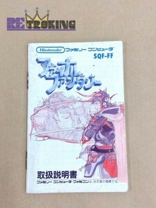 中古 FC ファミコン 説明書 ファイナルファンタジー スクウェアa