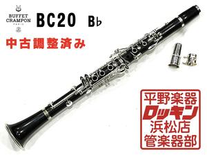 クリアランスセール2025(～1/30)　中古品 Buffet Crampon BC20 調整済み F153***