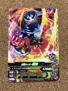 【仮面ライダー　グッズ　１２２】カード　ガンバライジング　龍騎　MASKED RIDER RYUKI　ジャンク品