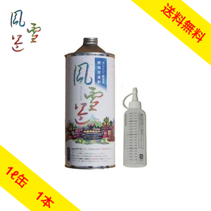 燃料添加剤 ガソリン添加剤 風雷益 ガソリン ディーゼル 車 バイク 燃費向上 自動車 メンテナンス 洗浄効果 燃費向上 改善 燃焼効率アップ 