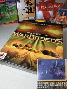 ★★ 安価な定形外可・遺伝子戦争 ウォーブリード・WARBREEDS・Windows95/98★★